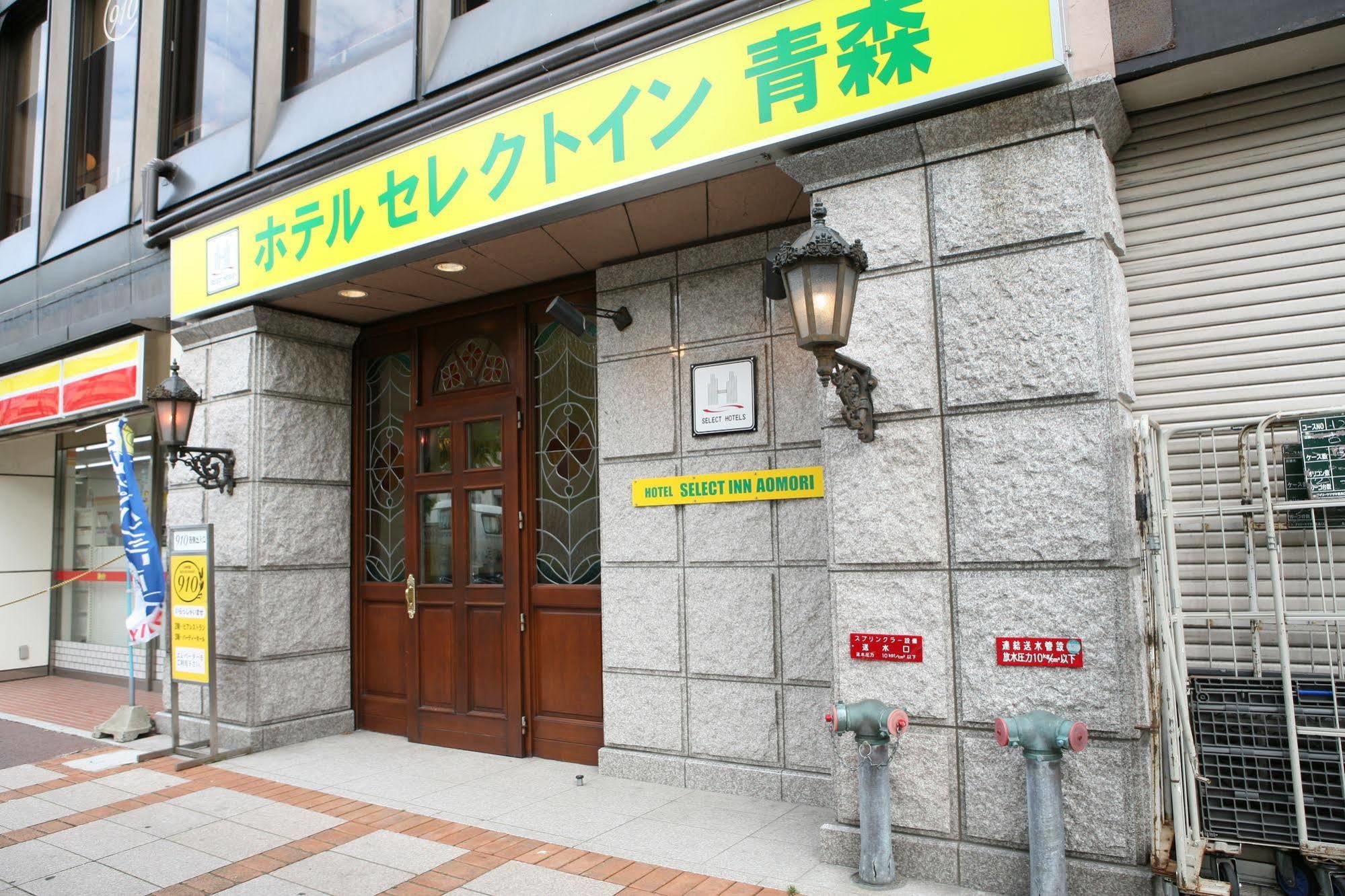 Hotel Select Inn אאומורי מראה חיצוני תמונה